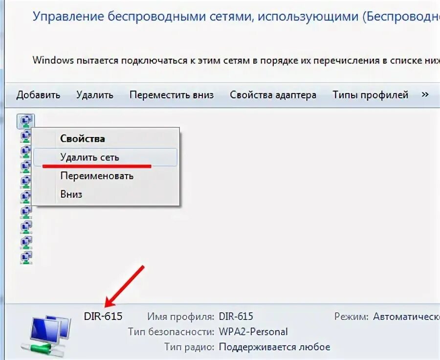 Почему не видна сеть wifi. Ноутбук не подключается к WIFI. Не отображаются беспроводные сети. Что делать если ноутбук не подключается к WIFI. Почему ноутбук автоматически не подключается к WIFI.