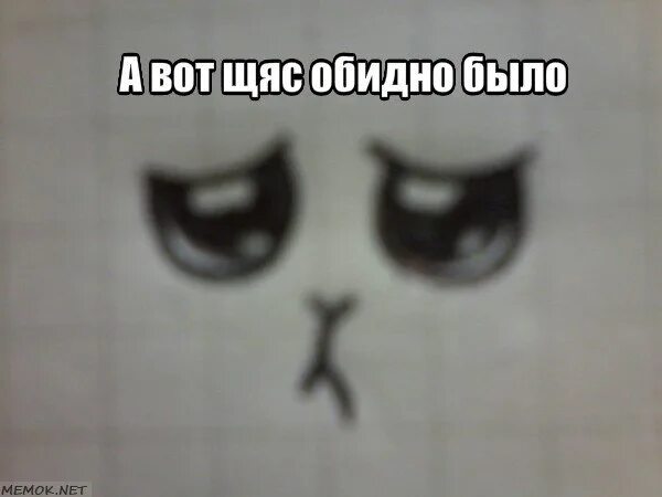Было очень обидно. А вот это обидно было. мемы обидно. а вот сейчас обидно было мем. пикча обидно.
