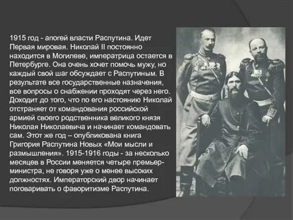 Текст распутина про