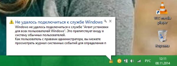Не удается подключиться к службе Windows. Не удаётся подключиться к службе маил. Windows не удалось подключиться к службе клиент групповой политики Windows 10. Не удается подключиться к службе w.