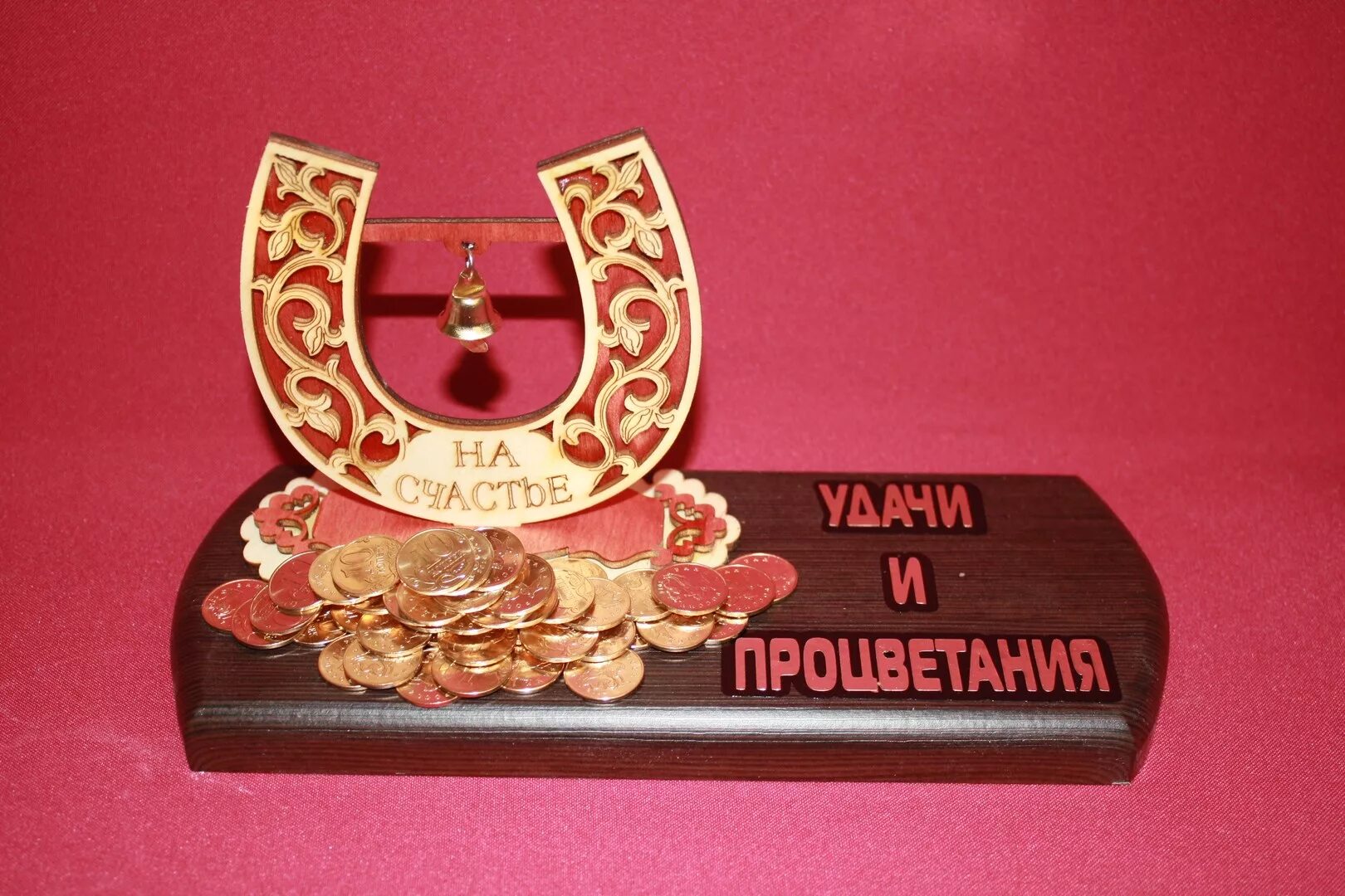 Пожелать удачу и везение