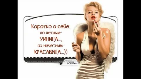 Умница красавица любимая