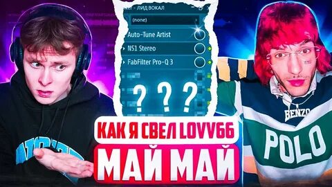 Lovv66 май май