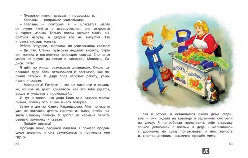 Рассказы дядя малышку