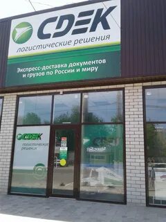 Сдэк александровское
