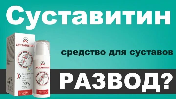 Валберис мазь для суставов