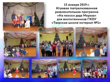 Гкоу школа интернат 1