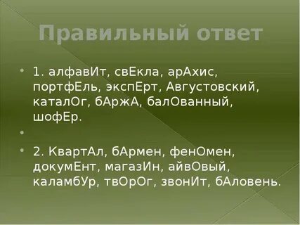 Свекла звоним