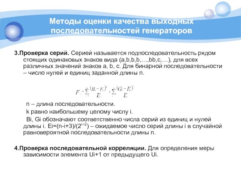 Подпоследовательность последовательности. Подпоследовательность определение. Наибольшая возрастающая подпоследовательность пример. Подпоследовательность числовой последовательности.