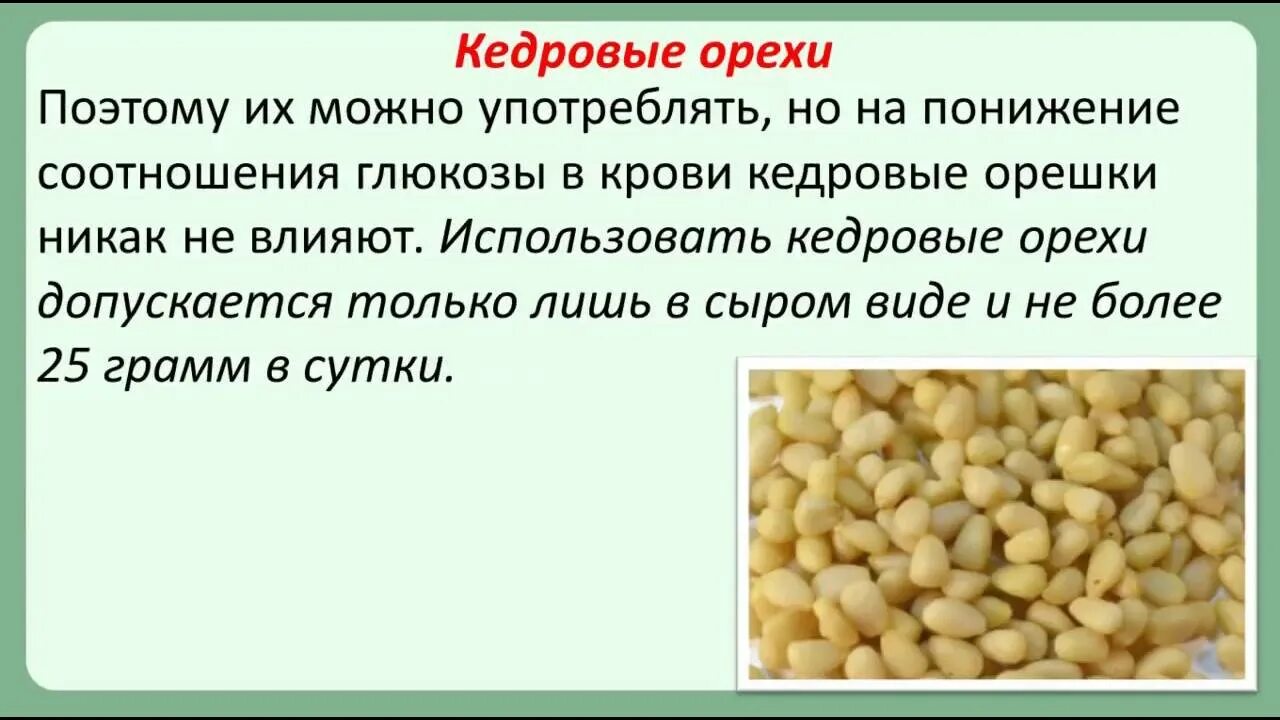 Можно ли употреблять в сыром виде