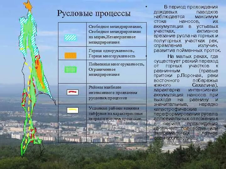 Опасные природные явления Сахалина. Природные явления Сахалинская область. Опасные природные явления на Сахалине сообщение. Опасные преродное евление на Сахалине. Описание опасных природных явлений