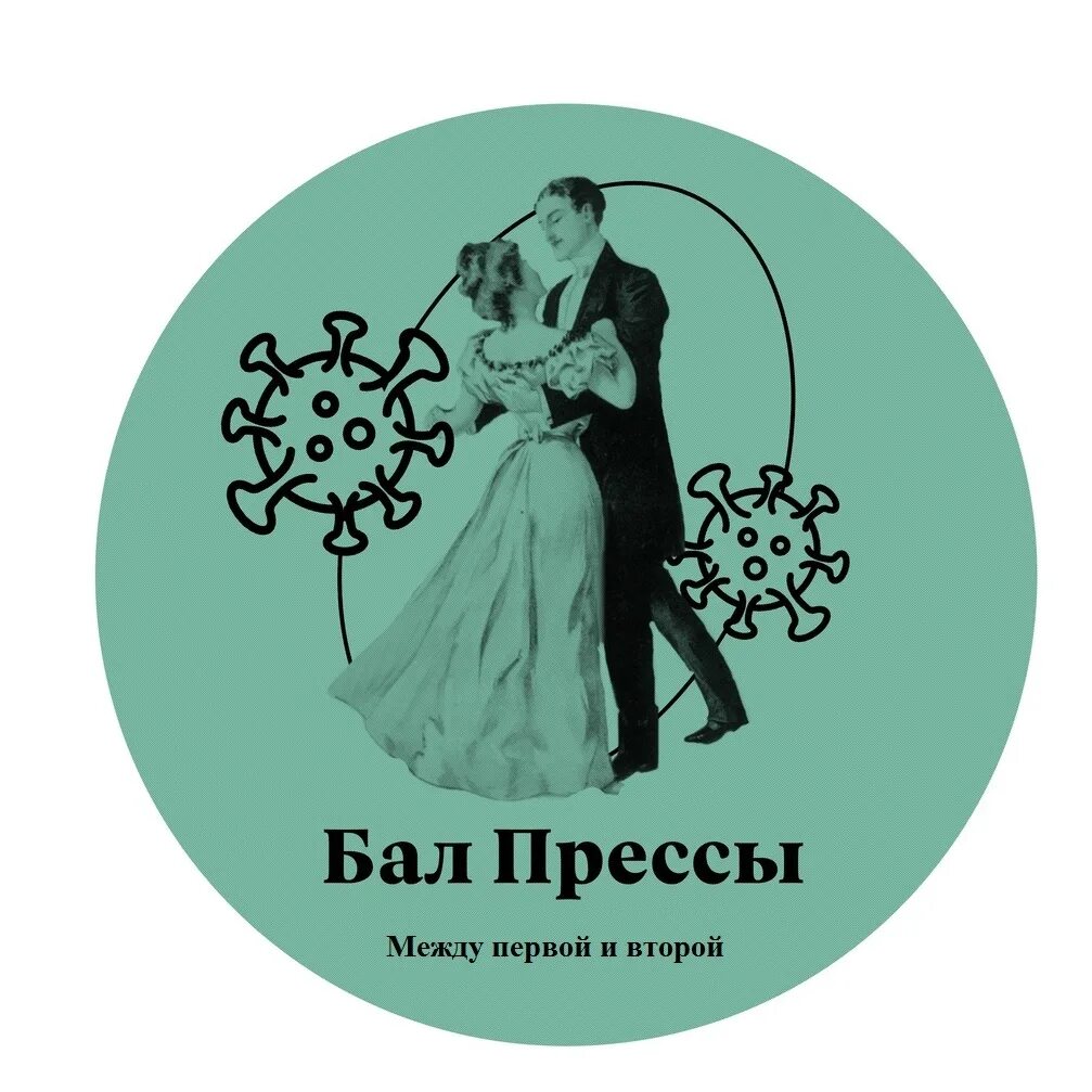 Бала пресс