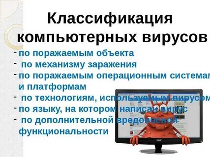 10 опаснейших вирусов