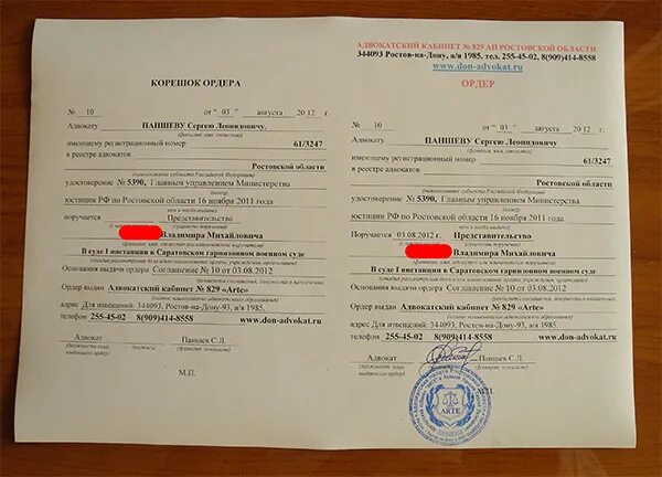 Выдача ордеров адвокатам