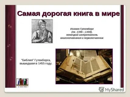 Известные изобретения немцев