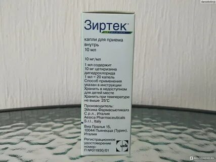 Зиртек при кашле у ребенка