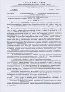Обязательство о явке мера