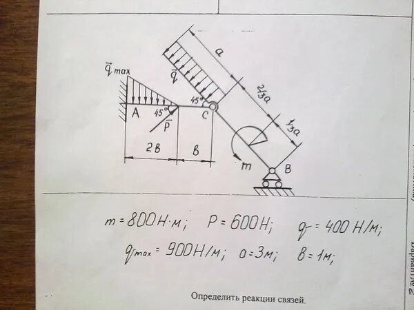 Расчетно графическая работа по механике. Теоретическая механика РГР. РГР по механике. РГР теоретическая механика статика. РГР по термеху.