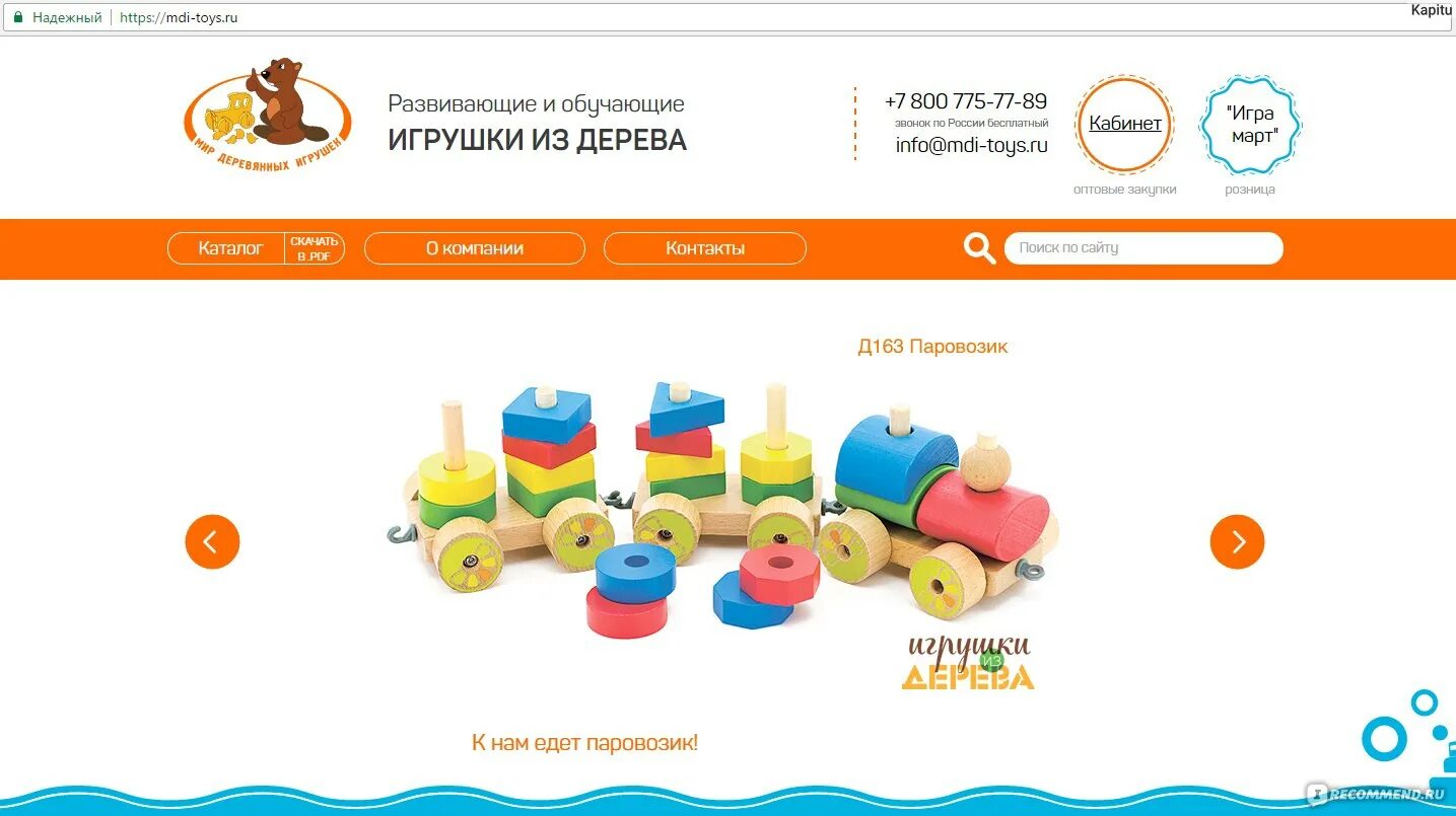 Ассортимент игрушек в магазине. Детское счастье магазин. Планируем вводить новый ассортимент мягких игрушек. Магазин игрушек. Любимые игрушки моих детей.