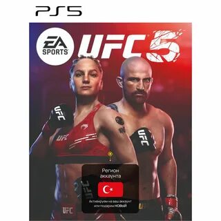 Ufc 5 аккаунт