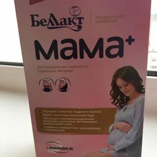Смесь для кормящих мам