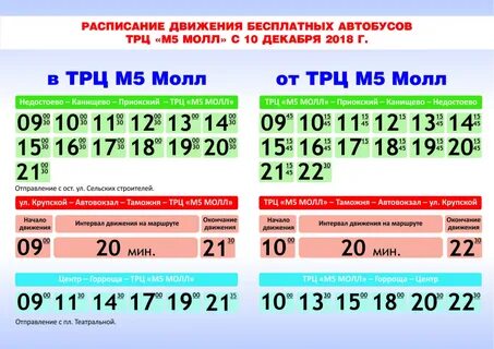 Маршрутки в рязани до скольки