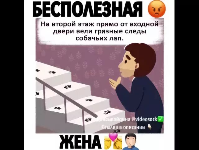 Бесполезная жена. Бесполезная жена прикол. Почему жена бесполезный человек.