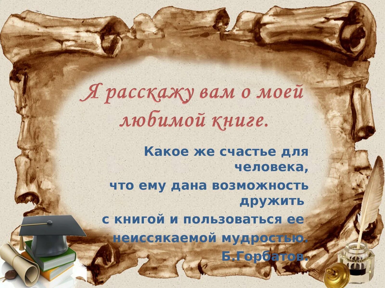 Темы открытых уроков по истории. Рамки для презентации по истории. Шаблон для презентации по истории. Исторические шаблоны для презентаций. Исторические рамки для презентаций.