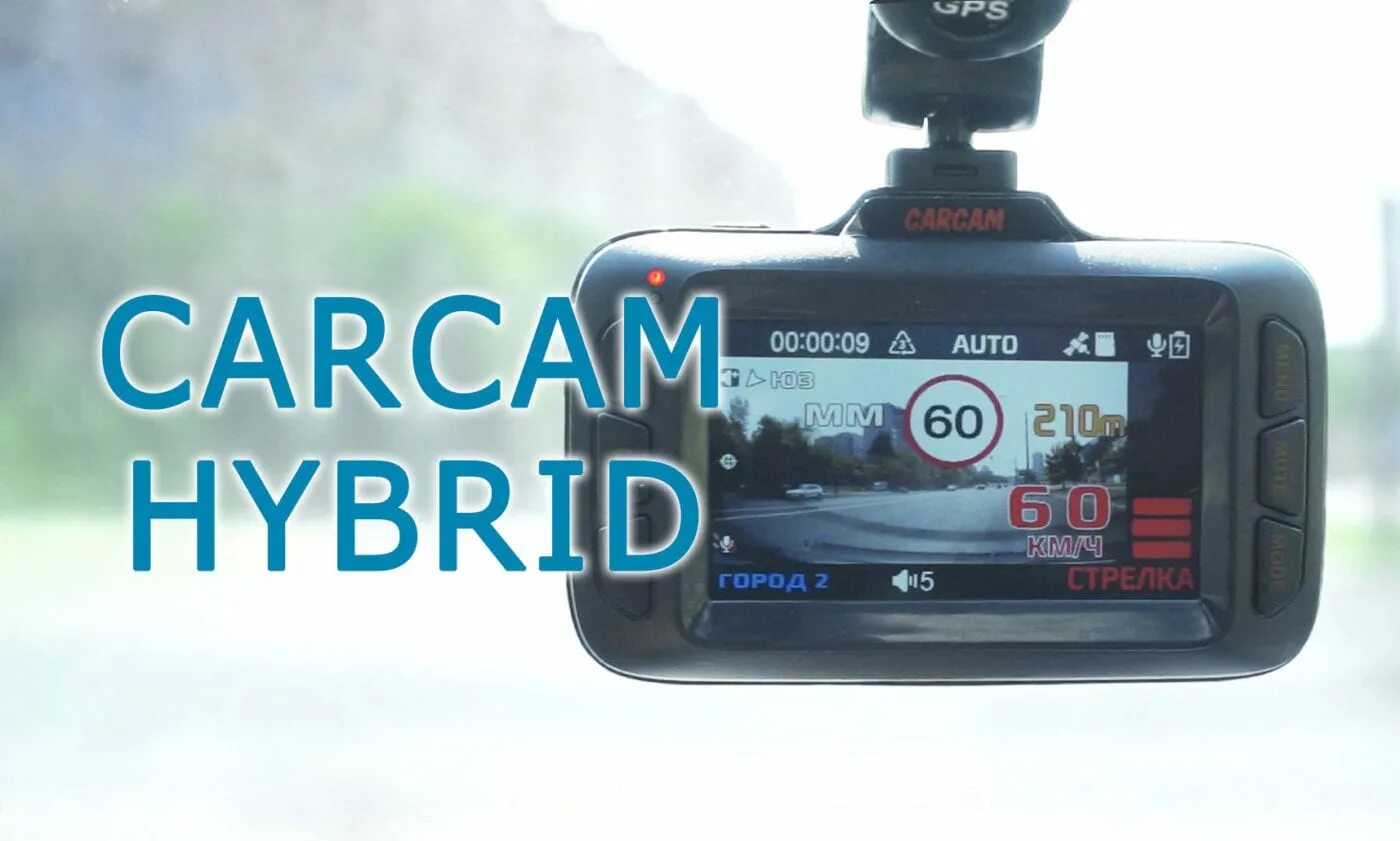 Видеорегистратор carcam Hybrid 2 Signature. Антирадар с видеорегистратором КАРКАМ Hybrid. Видеорегистраторы carcam f400. КАРКАМ r2 альтернативный видеорегистратор с антирадаром. Hybrid 4 signature