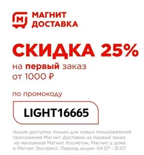 Скидка купер на повторный