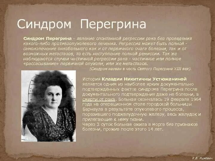Барнаульское чудо читать. Клавдия никитична устюжанина. психоонкология и онкопсихология. клавдия устюжанина барнаульское чудо.