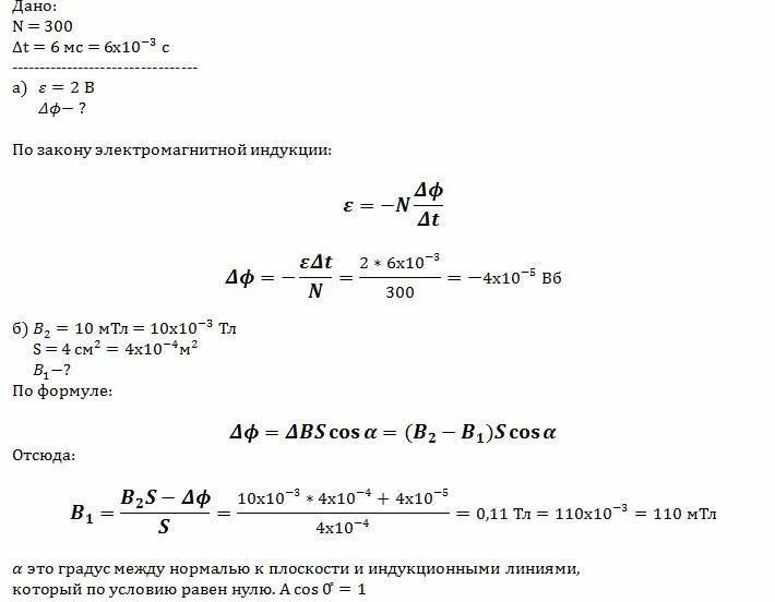 Средние 6 мс