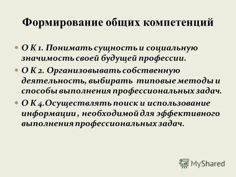 Способы выполнения профессиональных задач. Способы выполнения профессиональных задач. Способы выполнения профессиональных задач. Типовые методы и способы выполнения профессиональных задач. Методы и способы выполнения профессиональных задач.