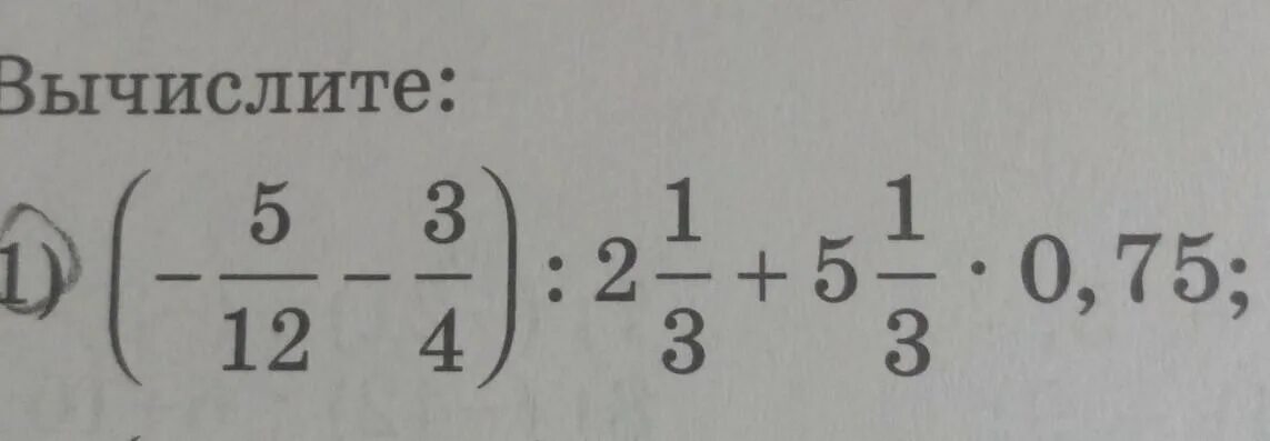 Вычислить 5 6 25 30. Вычислите /5/+/-3/ /-4/-/-10/ /-3/+/-6/. Задача Вычислите в 5 синф. 5. Вычислите: 20719−(3819+51719).