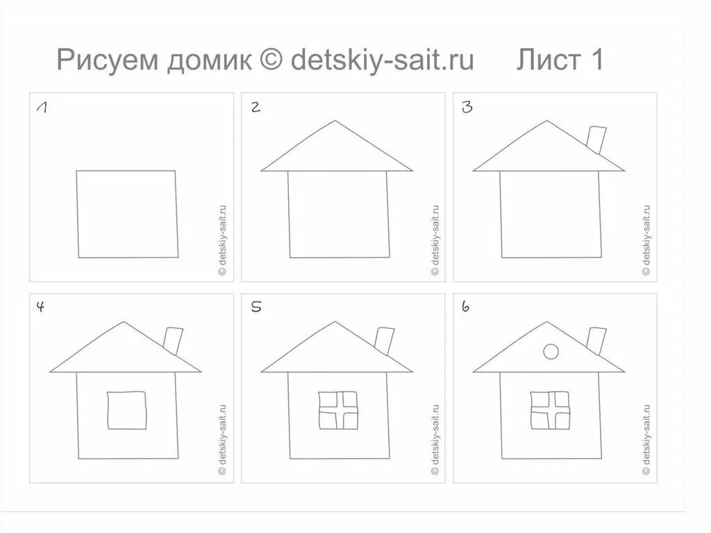 Рисунки схемы домиков