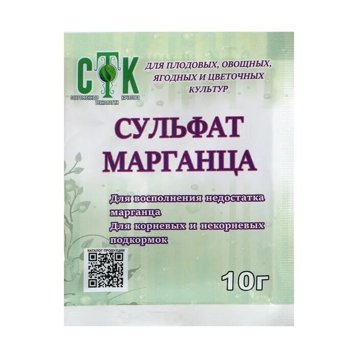 Сульфат марганца реактив. Марганец сернокислый 5-водный. Марганец сернокислый. Mnso4. Сульфит марганца 2.