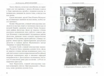 Путь жизни читать