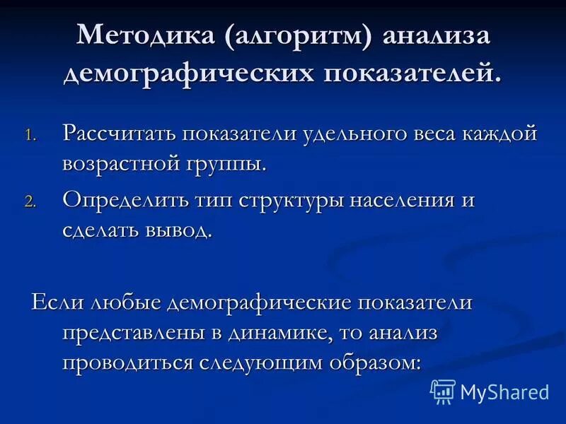 Методика алгоритм. Алгоритм методики. Методика алгоритм. Методика расчета и анализа показателей заболеваемости. Алгоритм методики.