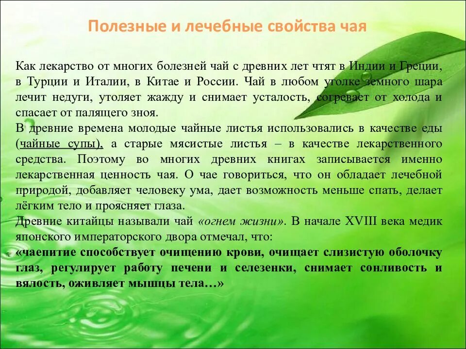 15 ноября знак зодиака. 15 декабря характеристика. 15 декабря народный календарь. История чая. Знакиизодиака характеристика.