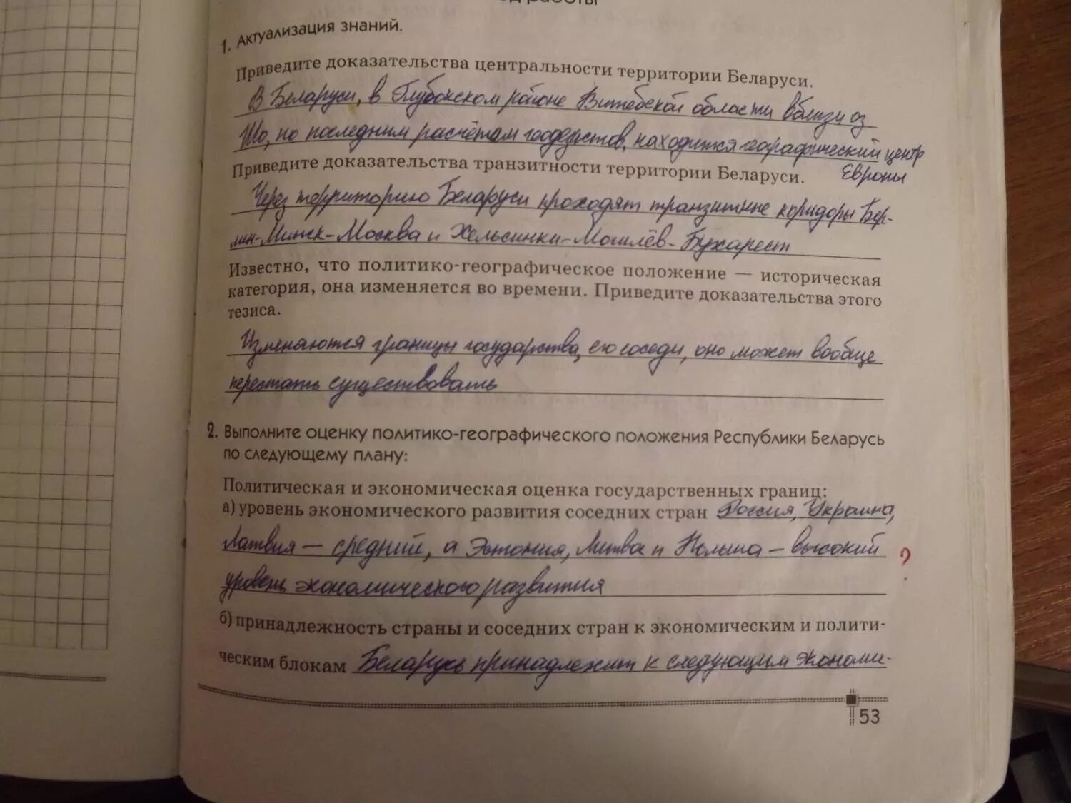 Практическая работа по географии. Практическая работа погеоргафии номер 5. Практическая работа по географии 10 класс. География 11 кл практические работы.