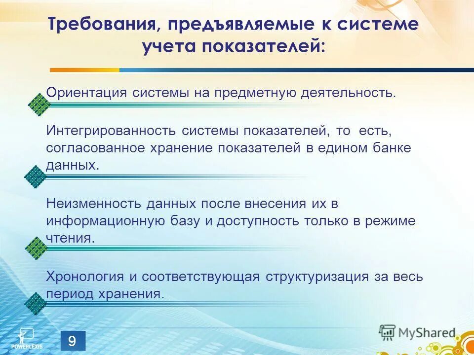 Основные характеристики носителей. Показатели хранения информации. Хранение информации. Информационные процессы таблица. Показатели хранения информации.