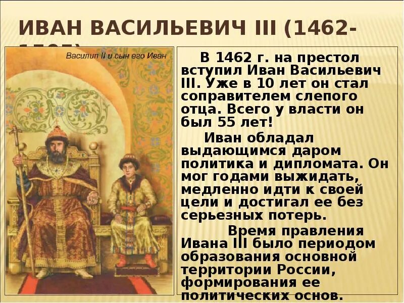 Сын Ивана III.