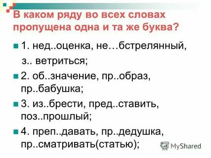 Не пр давать значения