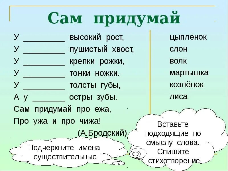 Задания по русскому языку по теме существительное