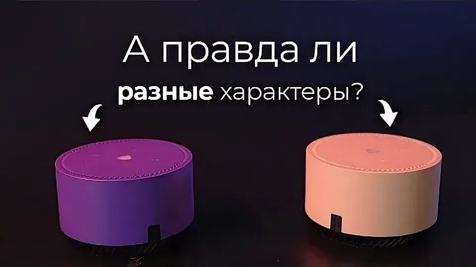 Колонка алиса значение цветов. Алиса лайт колонка. яндекс станция алиса лайт. умная колонка яндекс станция лайт. цвета колонки алисы лайт характер.