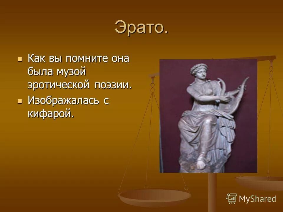 Дочь зевса и мнемосины. Дочь зевса и мнемосины. 9 муз дочери зевса. Мельпомена муза аполлона. Дочь зевса и мнемосины.