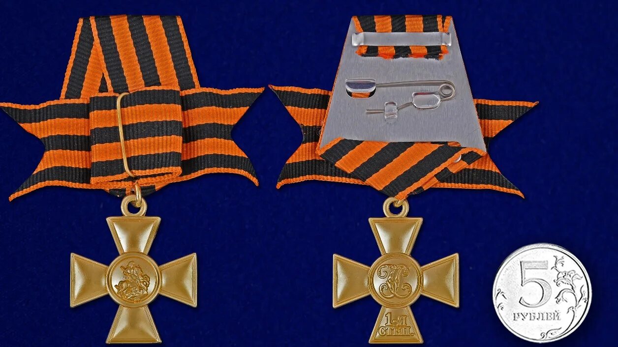 Солдатский георгиевский крест 1807. Георгиевский крест 1807. Георгиевский крест российской империи. Гос награда георгиевский крест. Георгиевский крест 1 степени.