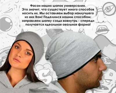 Шапка выражение