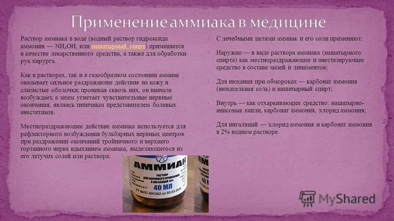 Аммиачная вода 0,5 ст/бут, цена в Новосибирске от компании Комплект-Снаб