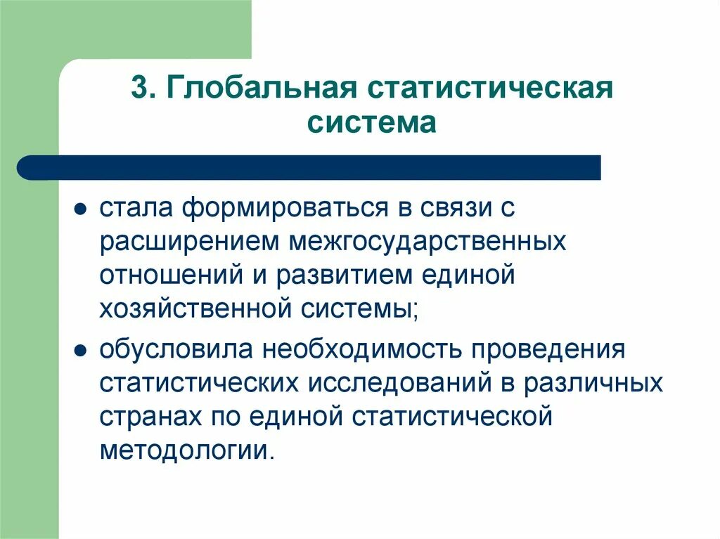 Понятие предмет и метод статистики. Понятие о статистической методологии. Под статистической методологией понимают. Понятие статистической связи.